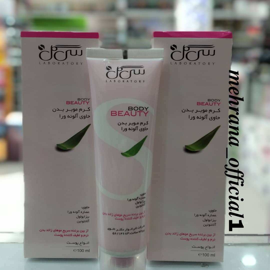 کرم موبر بدن سی گل مدل Bodbeauty حجم لیتر