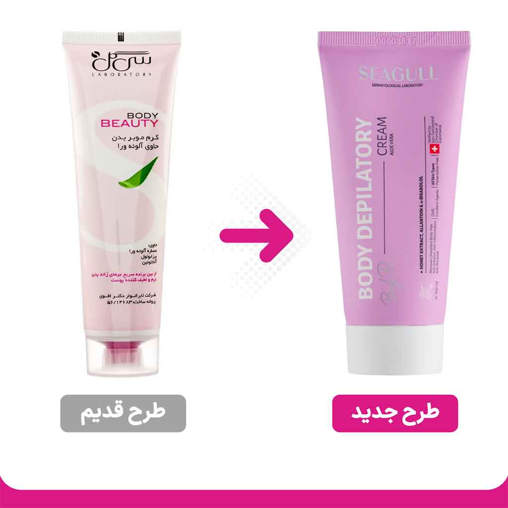 کرم موبر بدن حاوی آلوئه وراسی گل100میل